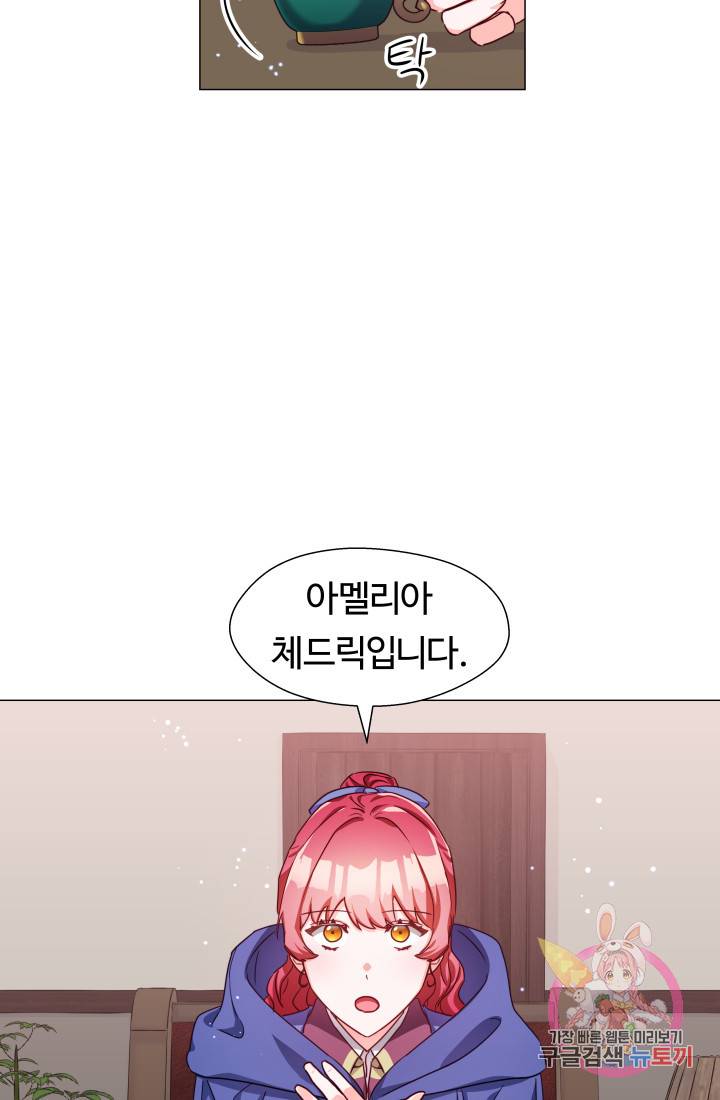 엑스트라는 과도한 집착을 사절합니다 10화 69
