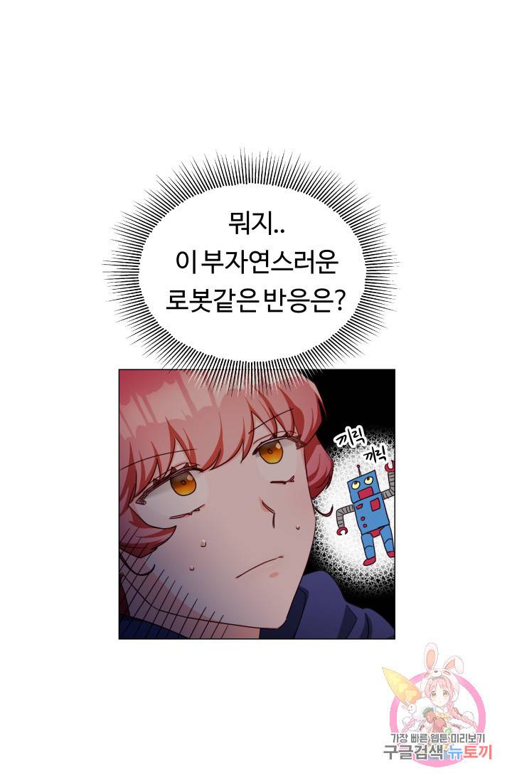 엑스트라는 과도한 집착을 사절합니다 10화 72