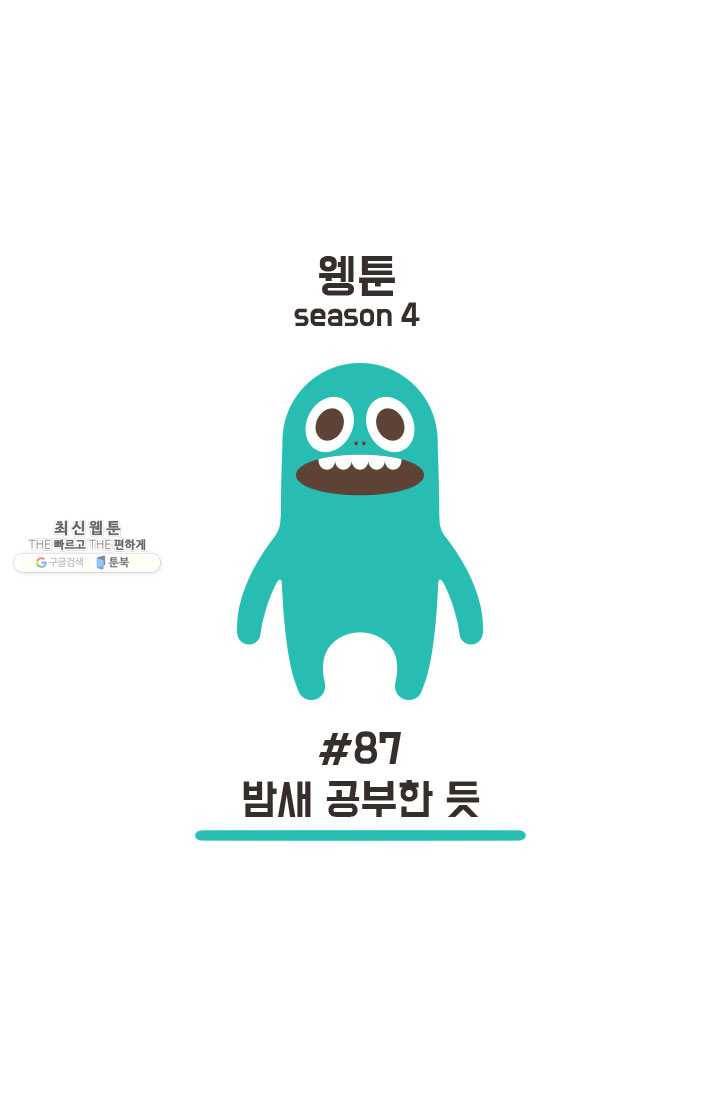 웽툰 New. 304화 1