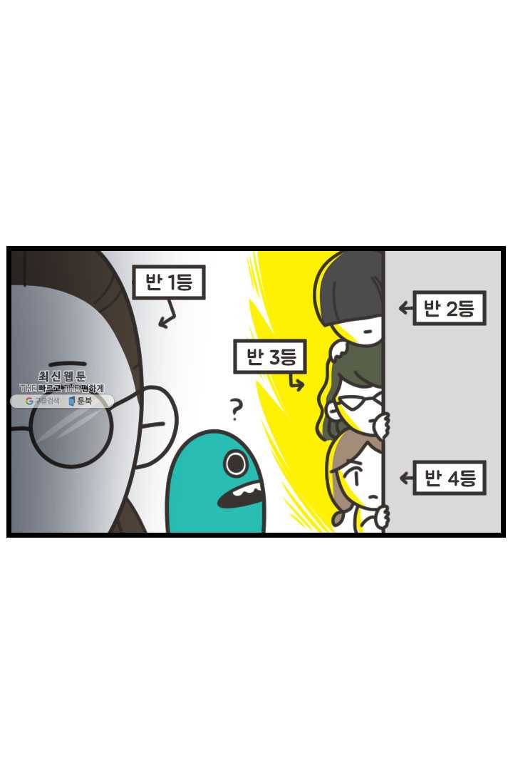 웽툰 New. 304화 3