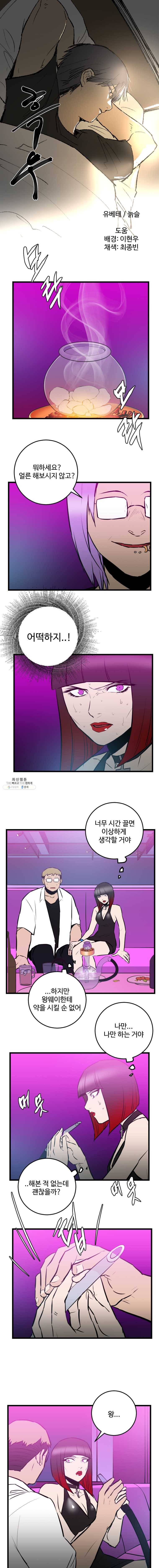 흑우 69화 1