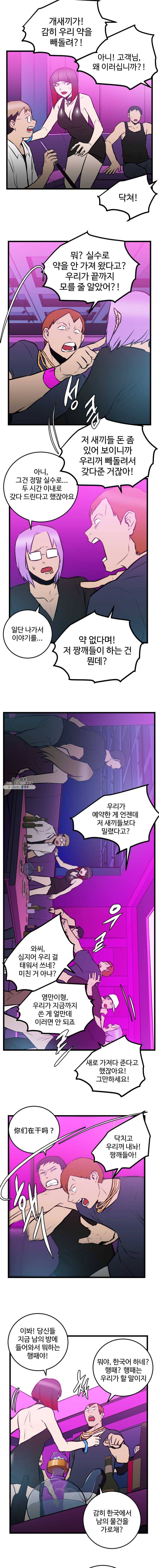 흑우 69화 3