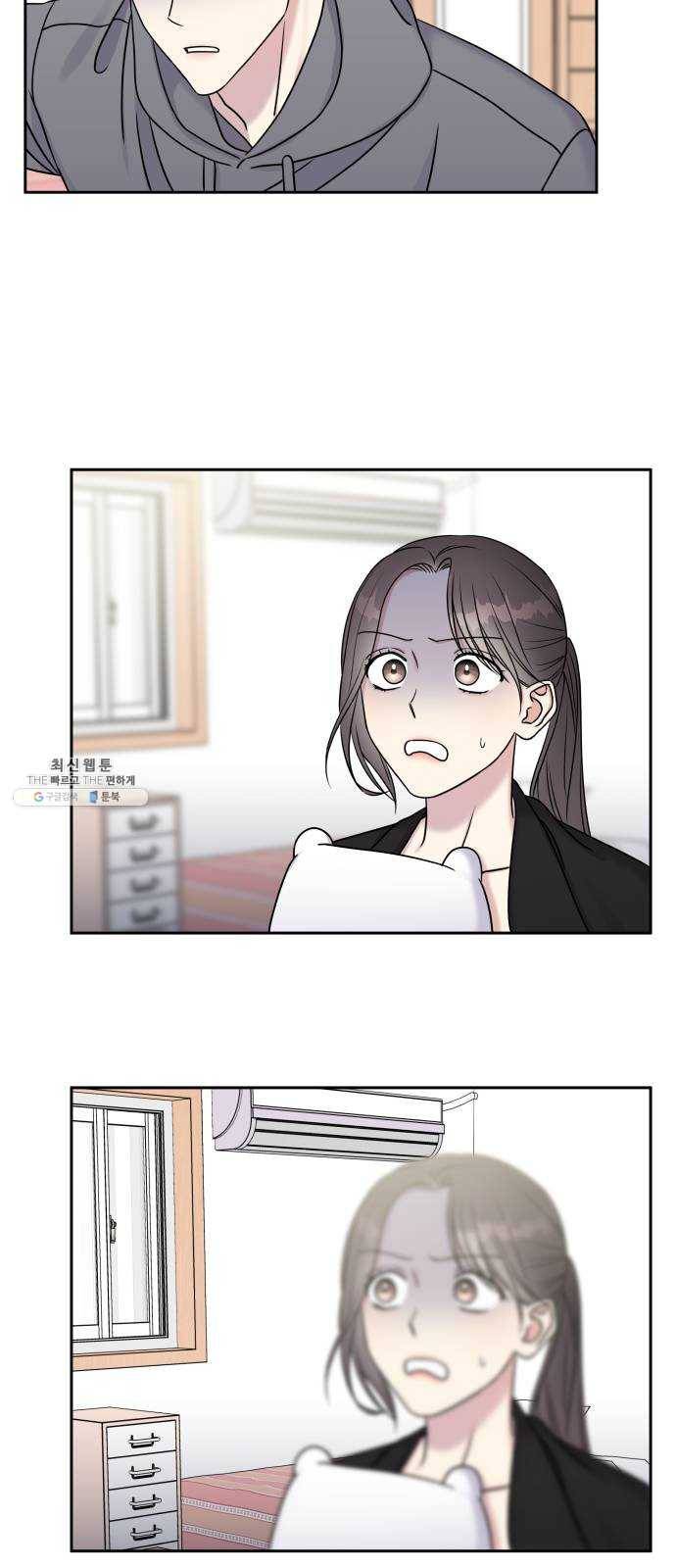 순정말고 순종 22화 2