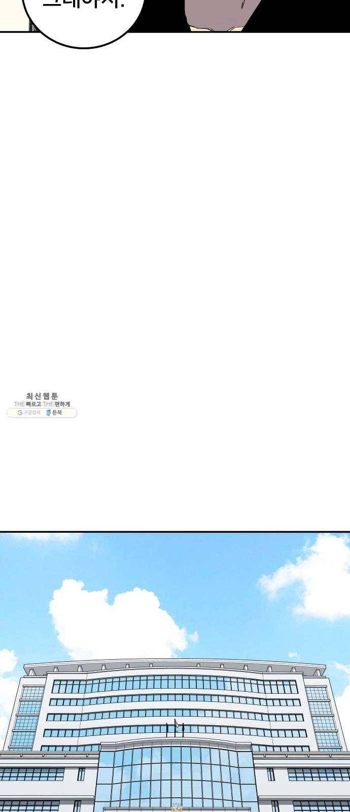 인간의 온도 제 75화. 인간(人間) 6