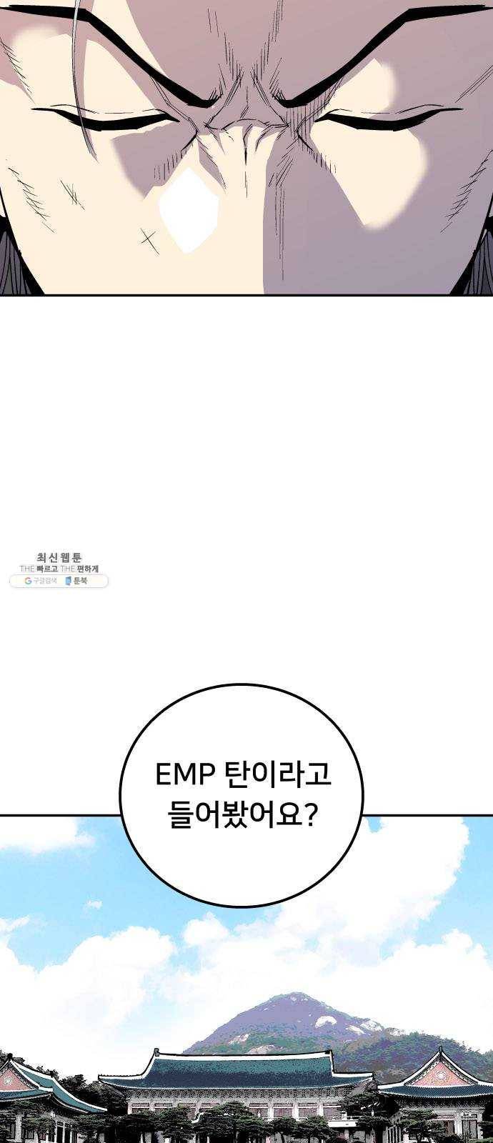 인간의 온도 제 75화. 인간(人間) 13