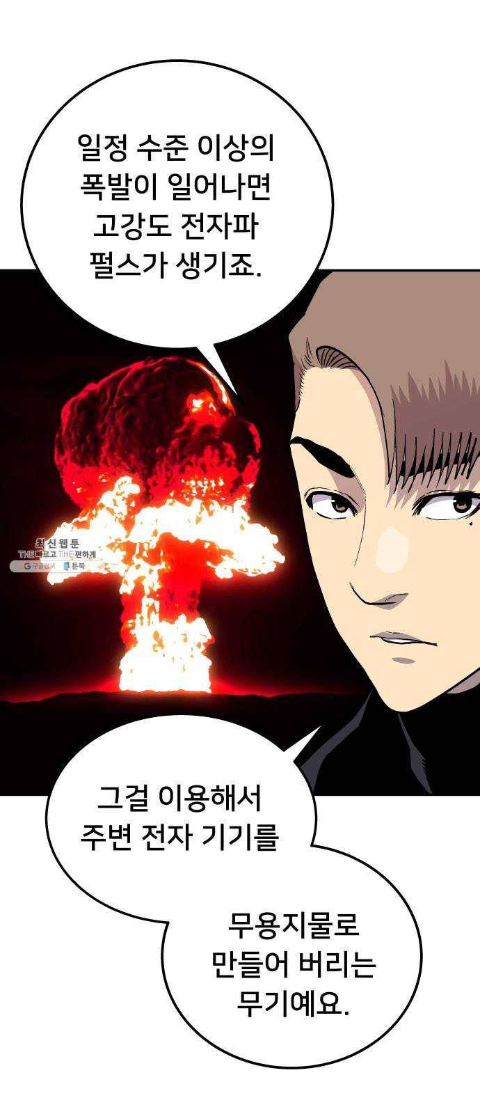 인간의 온도 제 75화. 인간(人間) 15