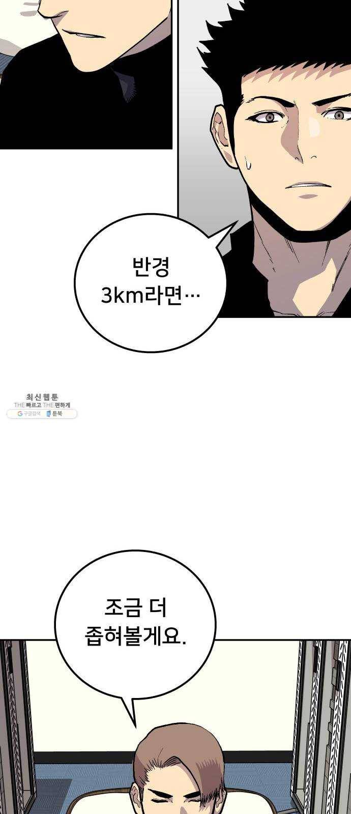 인간의 온도 제 75화. 인간(人間) 20