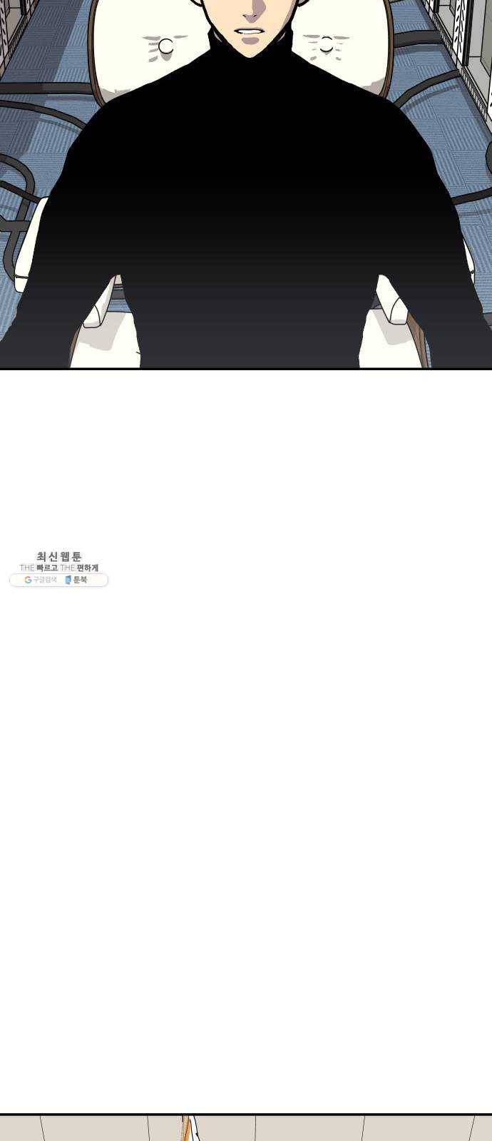 인간의 온도 제 75화. 인간(人間) 21
