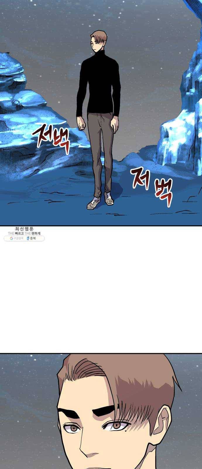 인간의 온도 제 75화. 인간(人間) 27