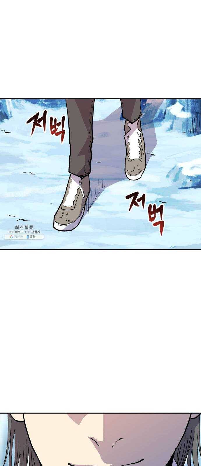 인간의 온도 제 75화. 인간(人間) 29