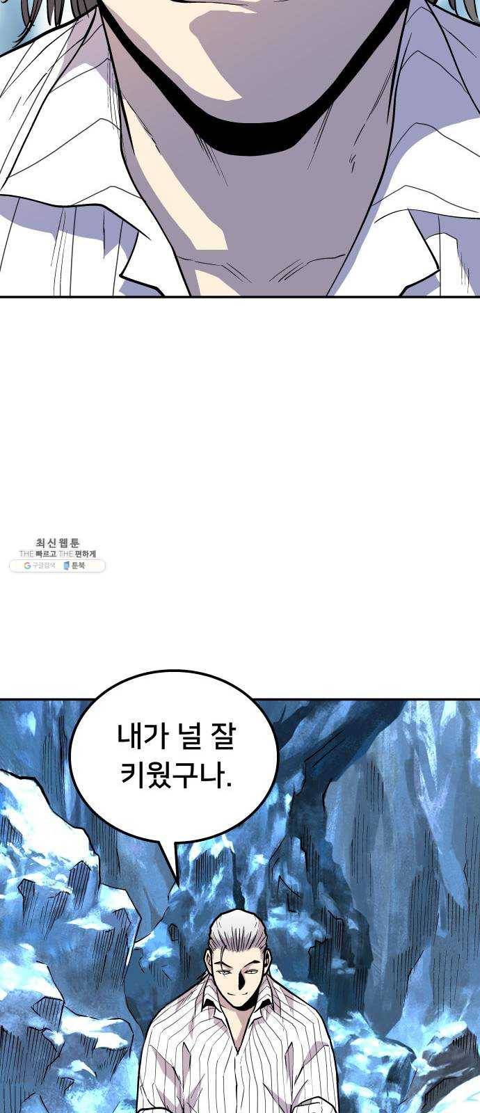 인간의 온도 제 75화. 인간(人間) 30