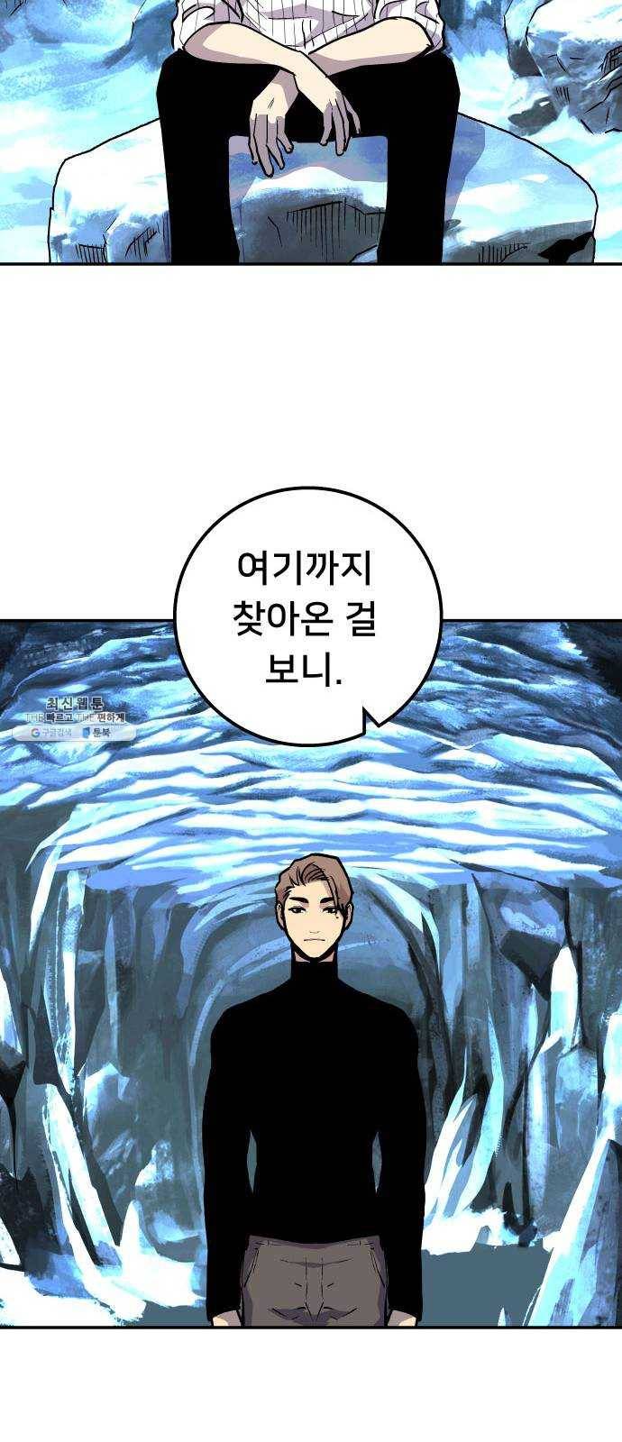 인간의 온도 제 75화. 인간(人間) 31