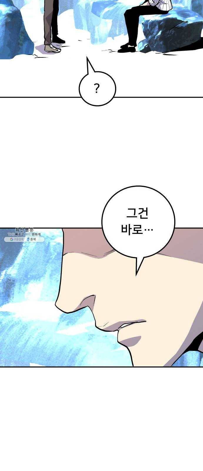 인간의 온도 제 75화. 인간(人間) 34