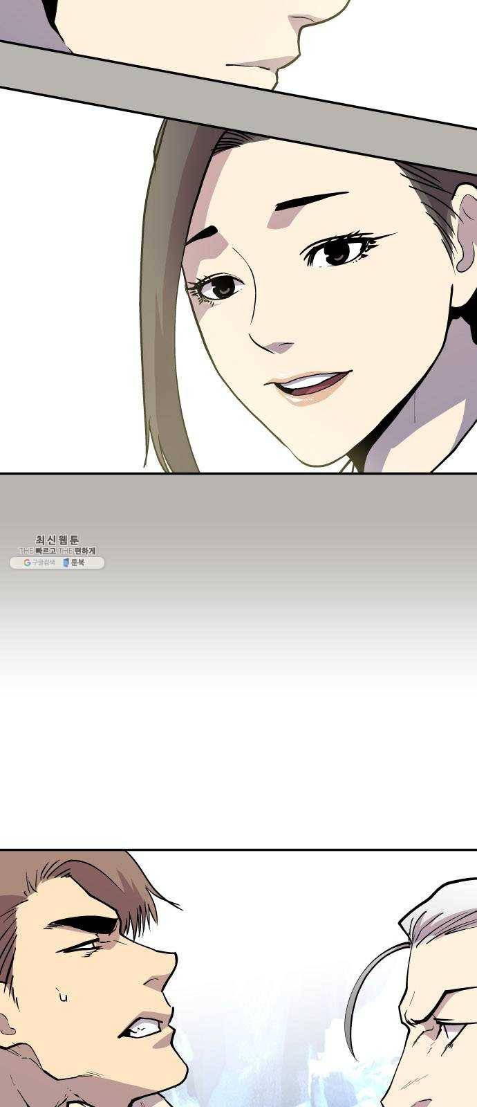 인간의 온도 제 75화. 인간(人間) 45