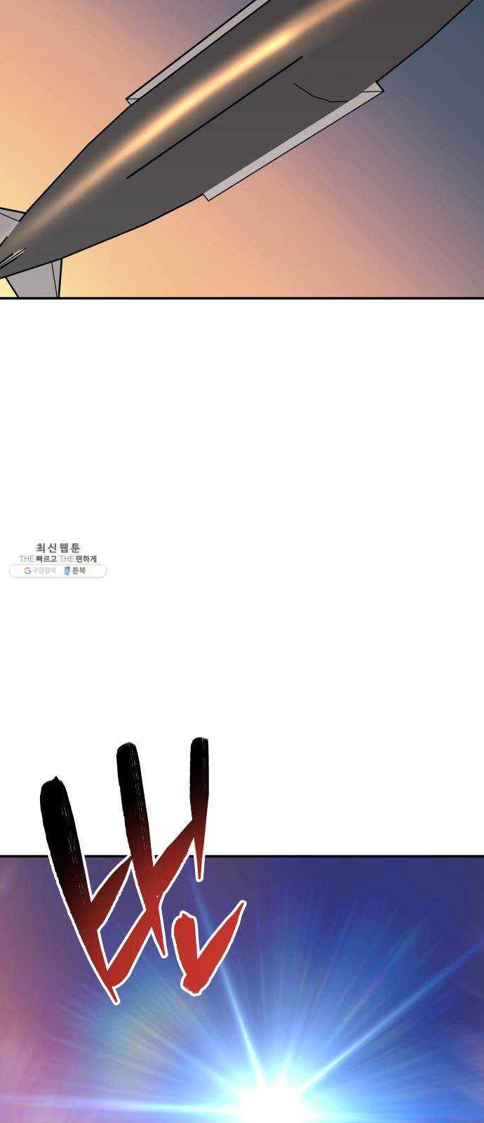 인간의 온도 제 75화. 인간(人間) 48