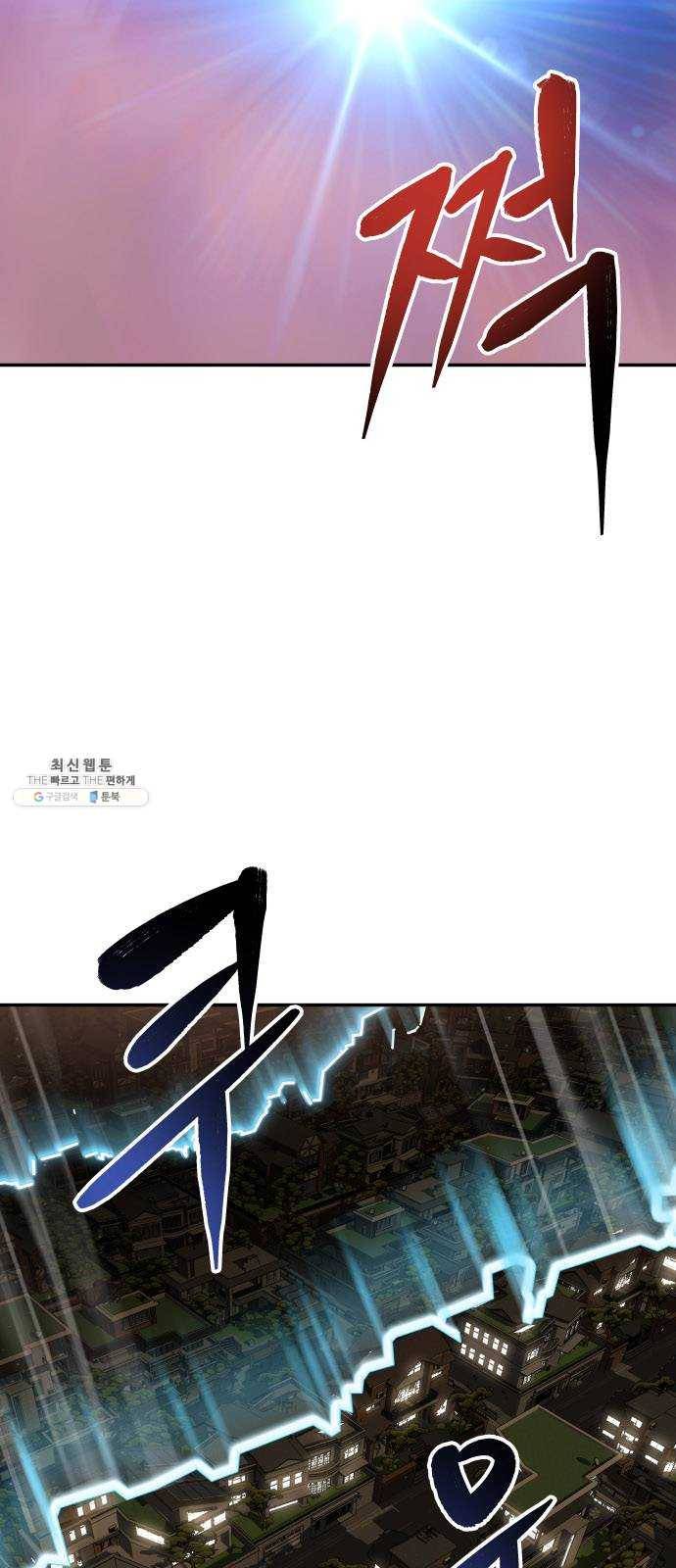 인간의 온도 제 75화. 인간(人間) 49