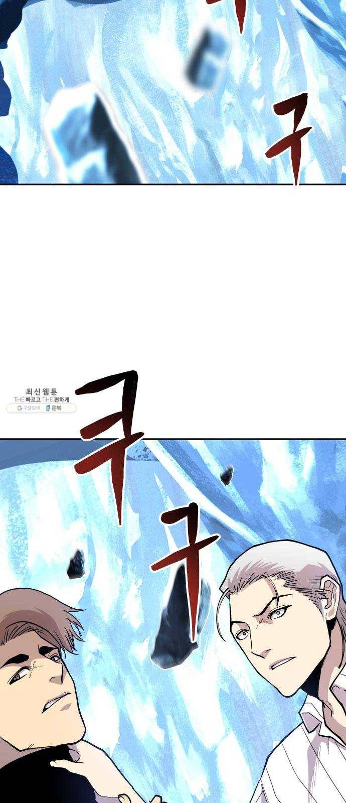 인간의 온도 제 75화. 인간(人間) 51