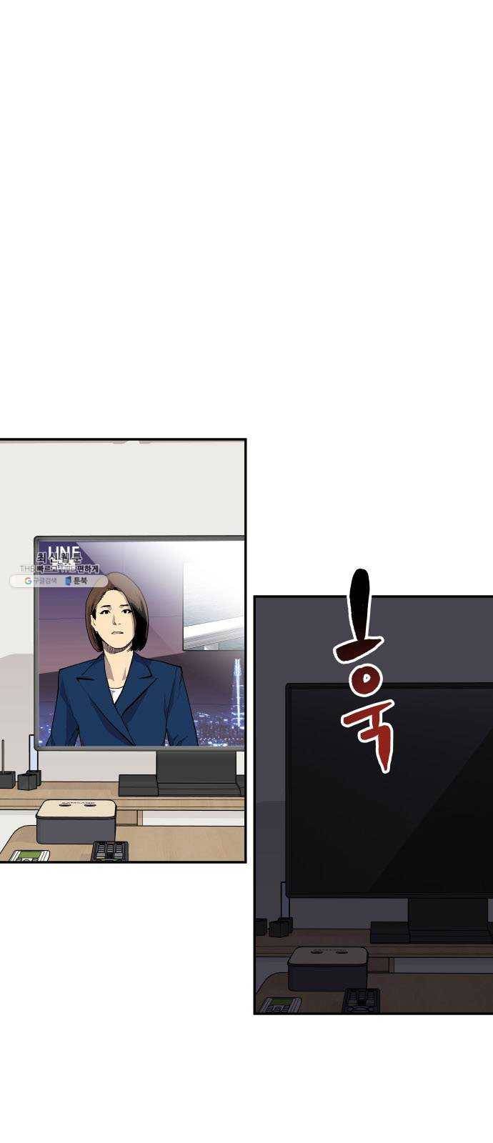인간의 온도 제 75화. 인간(人間) 53