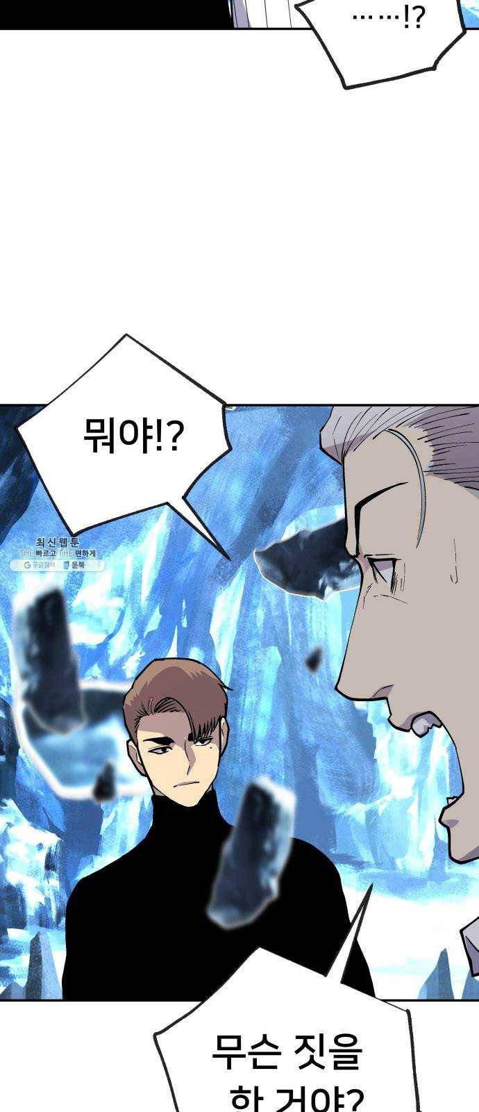 인간의 온도 제 75화. 인간(人間) 56