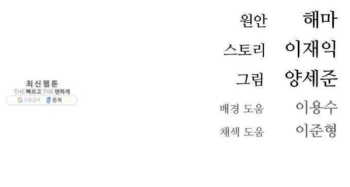 인간의 온도 제 75화. 인간(人間) 58