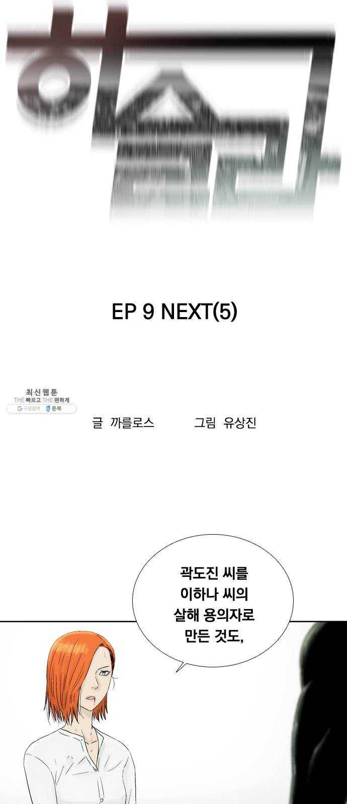 하슬라 EP 9 NEXT(5) 4