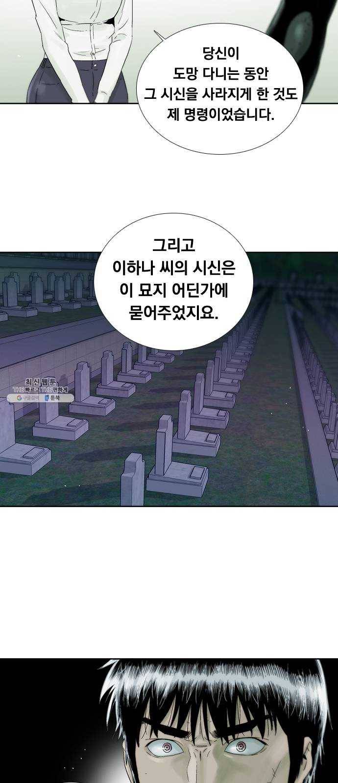 하슬라 EP 9 NEXT(5) 5