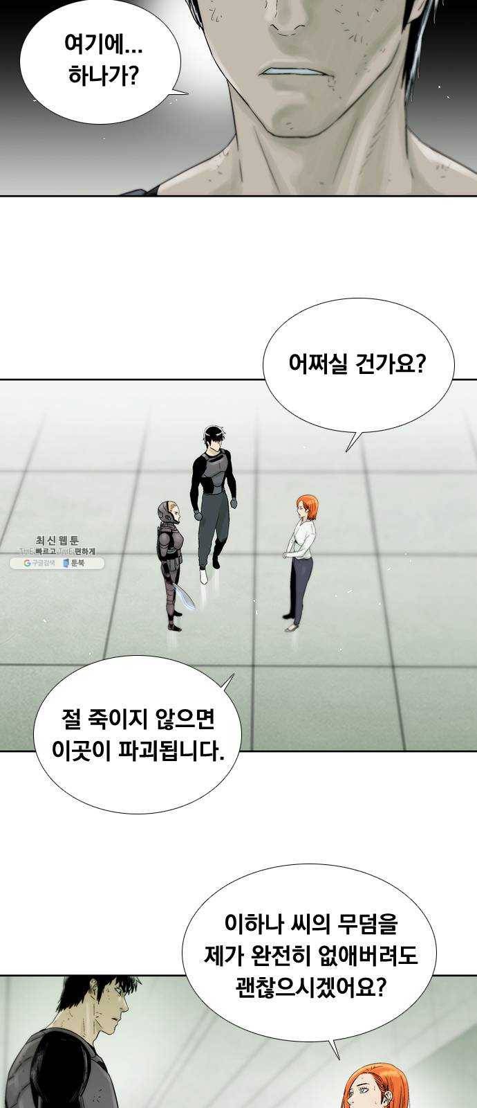 하슬라 EP 9 NEXT(5) 6