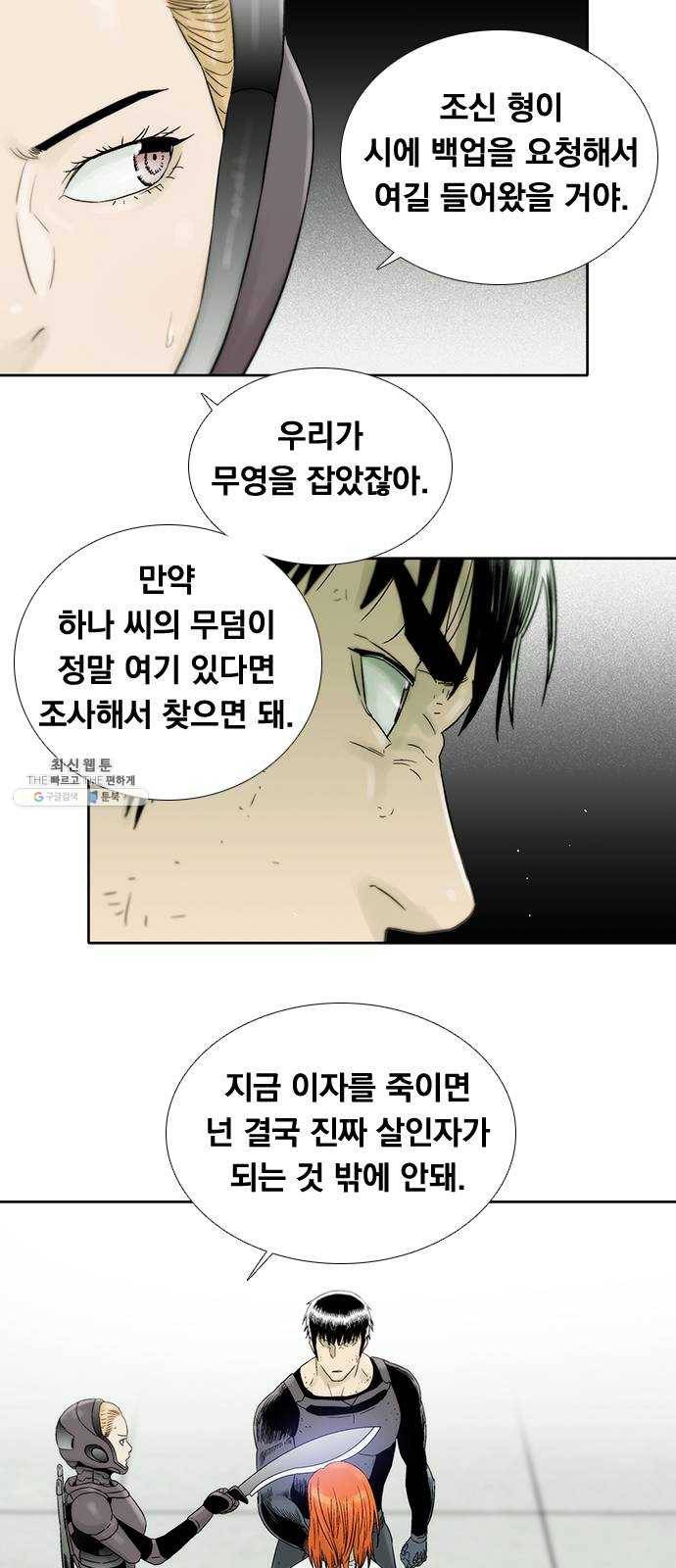 하슬라 EP 9 NEXT(5) 10