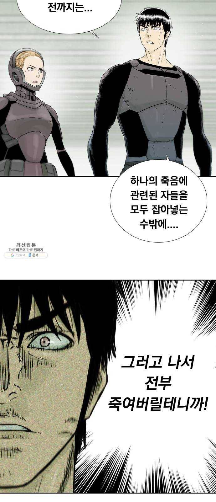 하슬라 EP 9 NEXT(5) 13