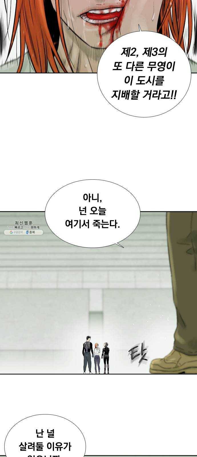 하슬라 EP 9 NEXT(5) 19