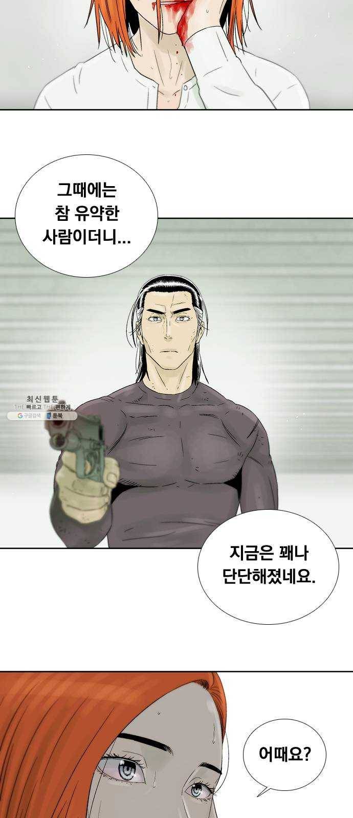 하슬라 EP 9 NEXT(5) 26