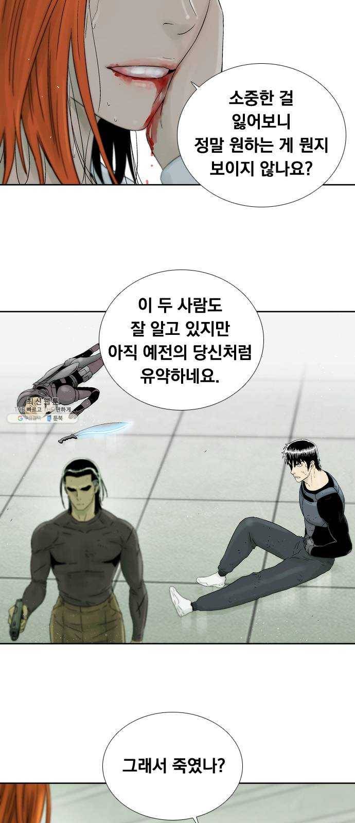 하슬라 EP 9 NEXT(5) 27