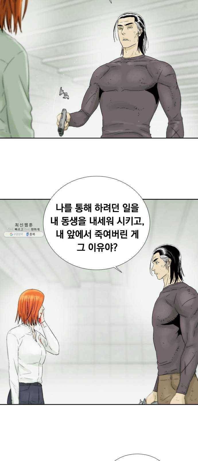 하슬라 EP 9 NEXT(5) 28