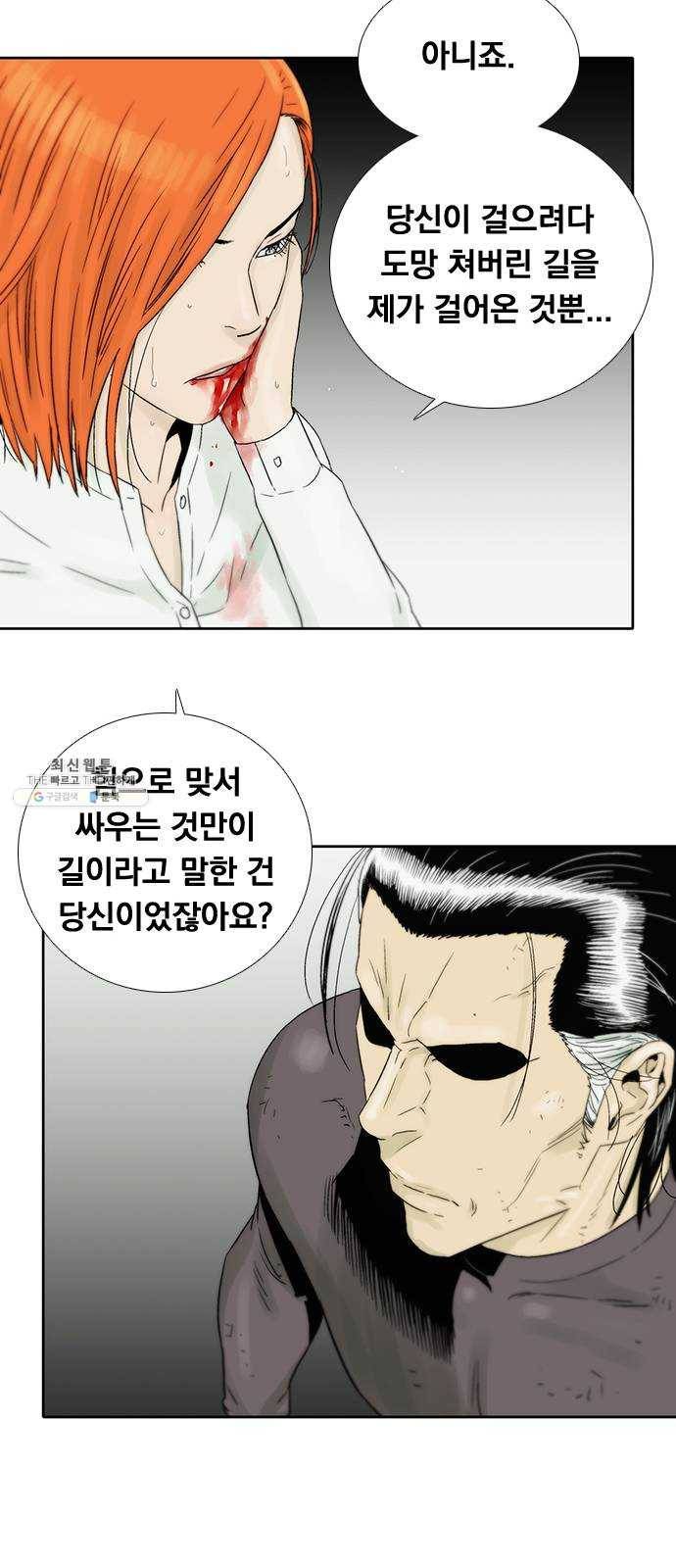 하슬라 EP 9 NEXT(5) 29