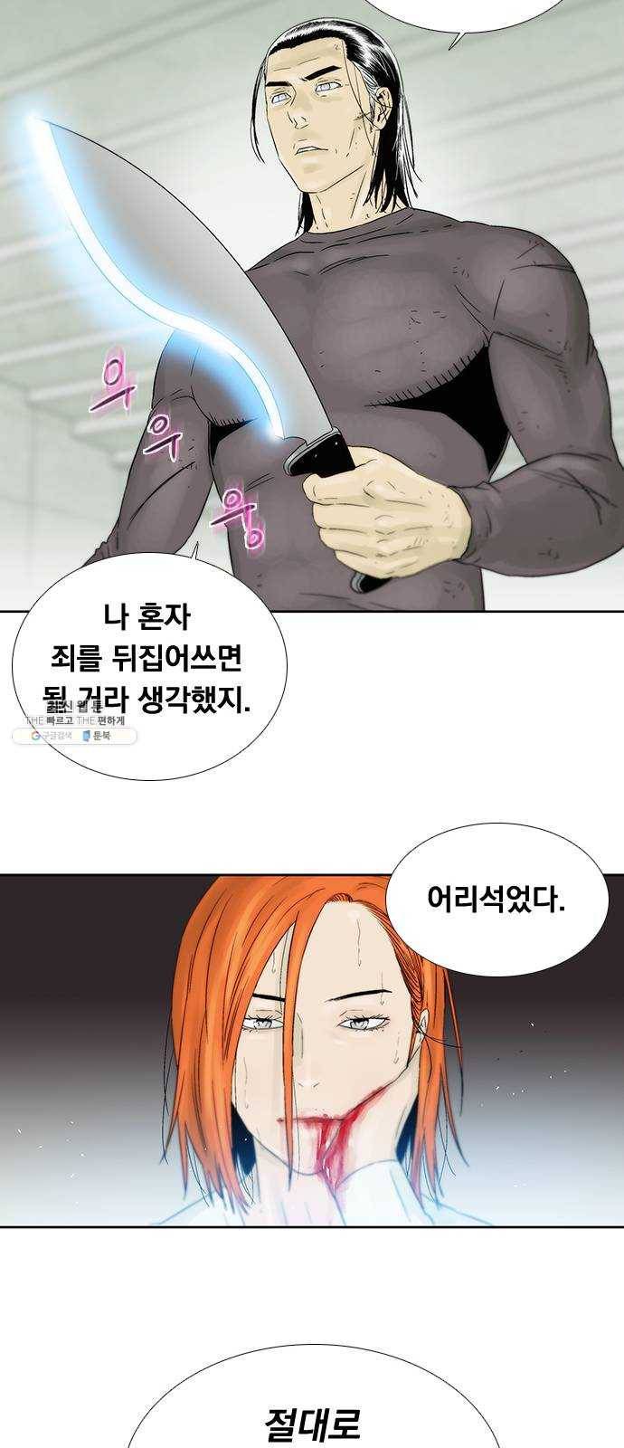 하슬라 EP 9 NEXT(5) 31