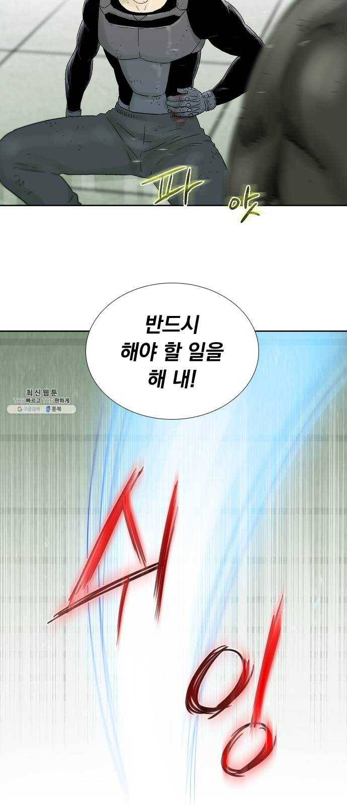 하슬라 EP 9 NEXT(5) 33