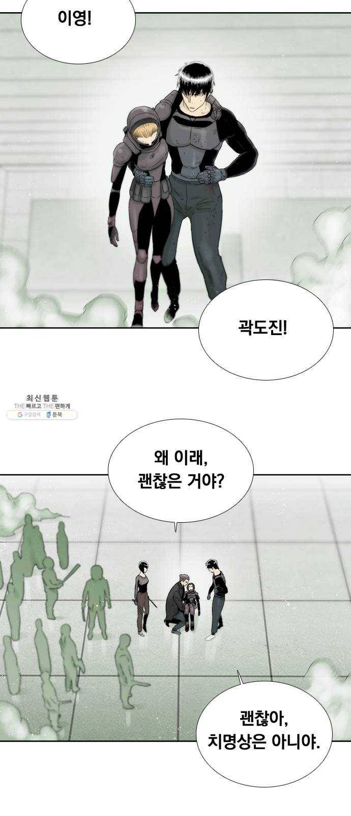 하슬라 EP 9 NEXT(5) 37