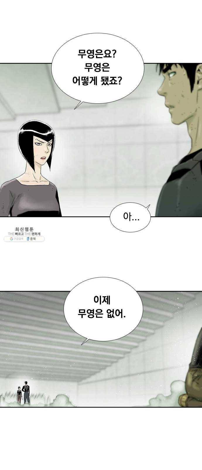 하슬라 EP 9 NEXT(5) 38