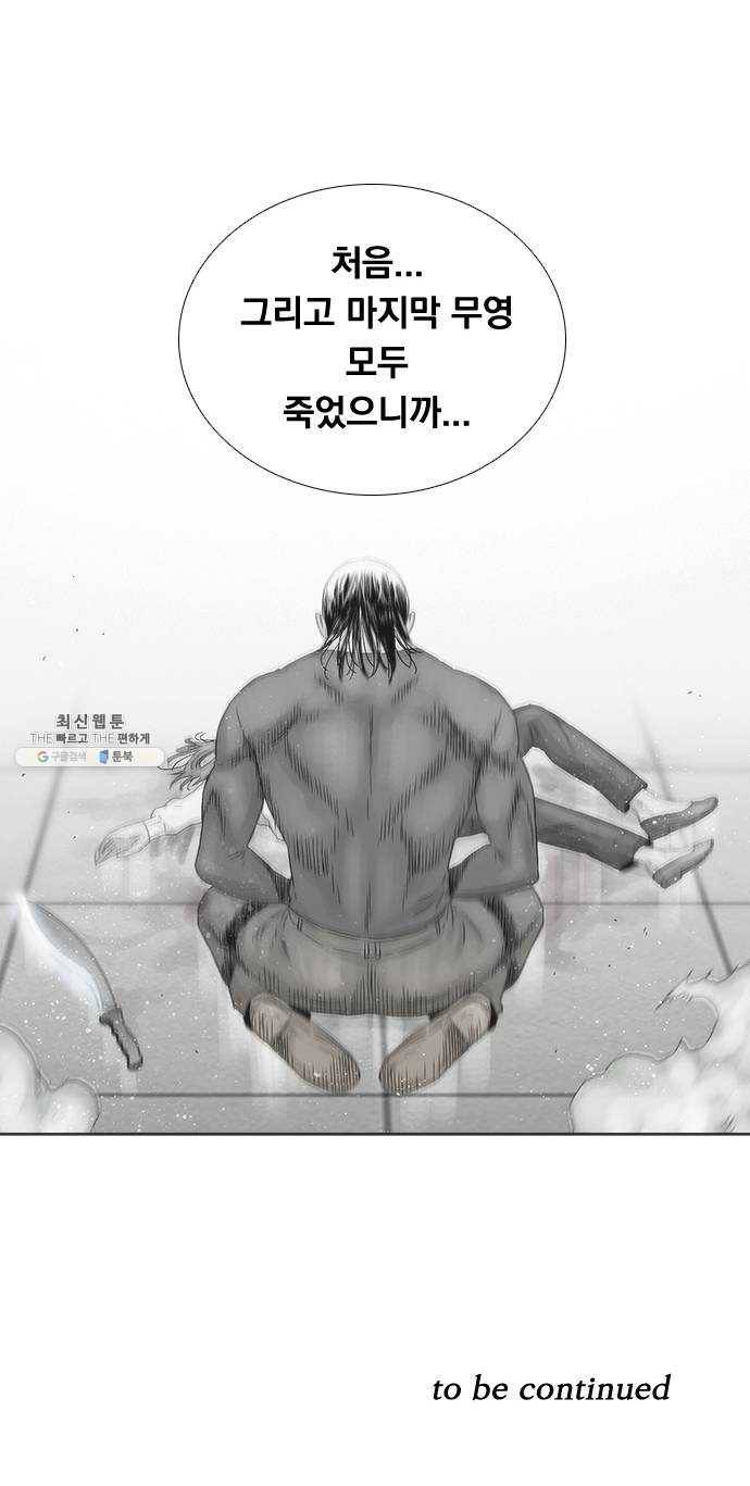 하슬라 EP 9 NEXT(5) 39