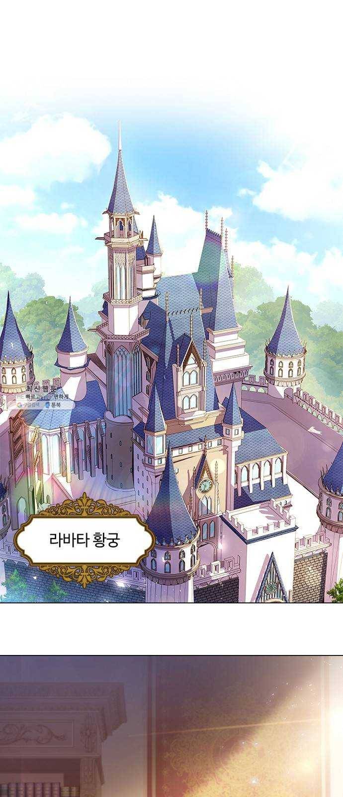 황제와의 하룻밤 11화 1