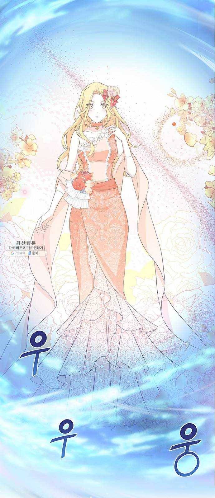 황제와의 하룻밤 11화 17
