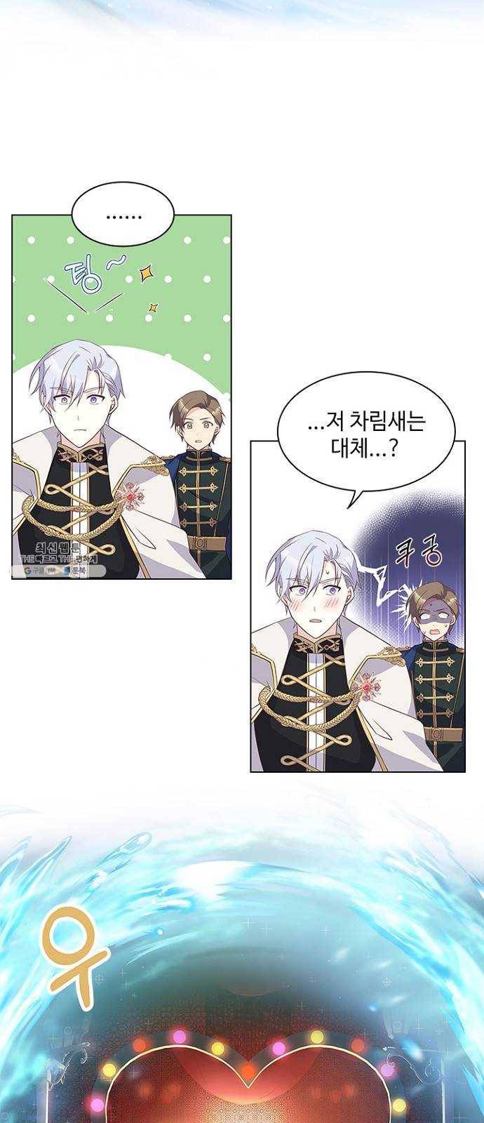 황제와의 하룻밤 11화 18