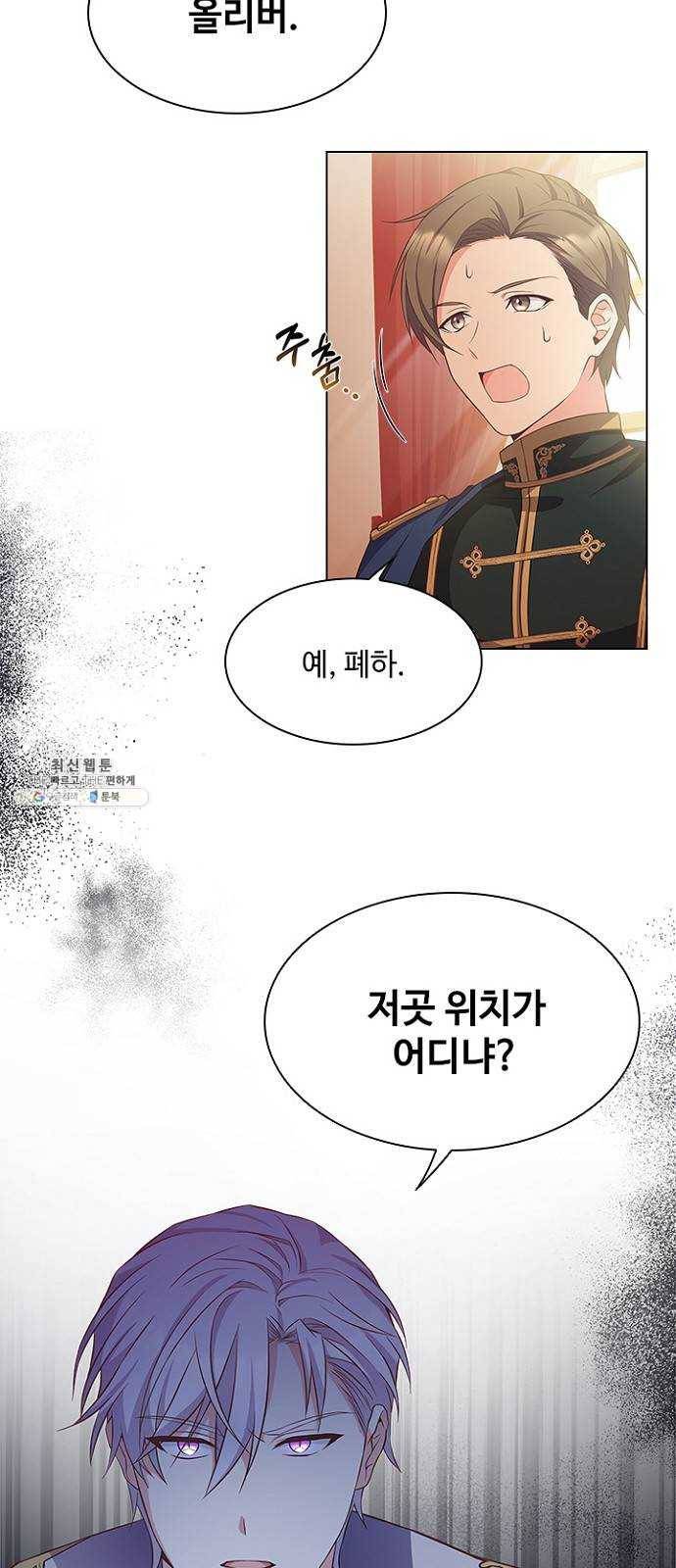 황제와의 하룻밤 11화 22
