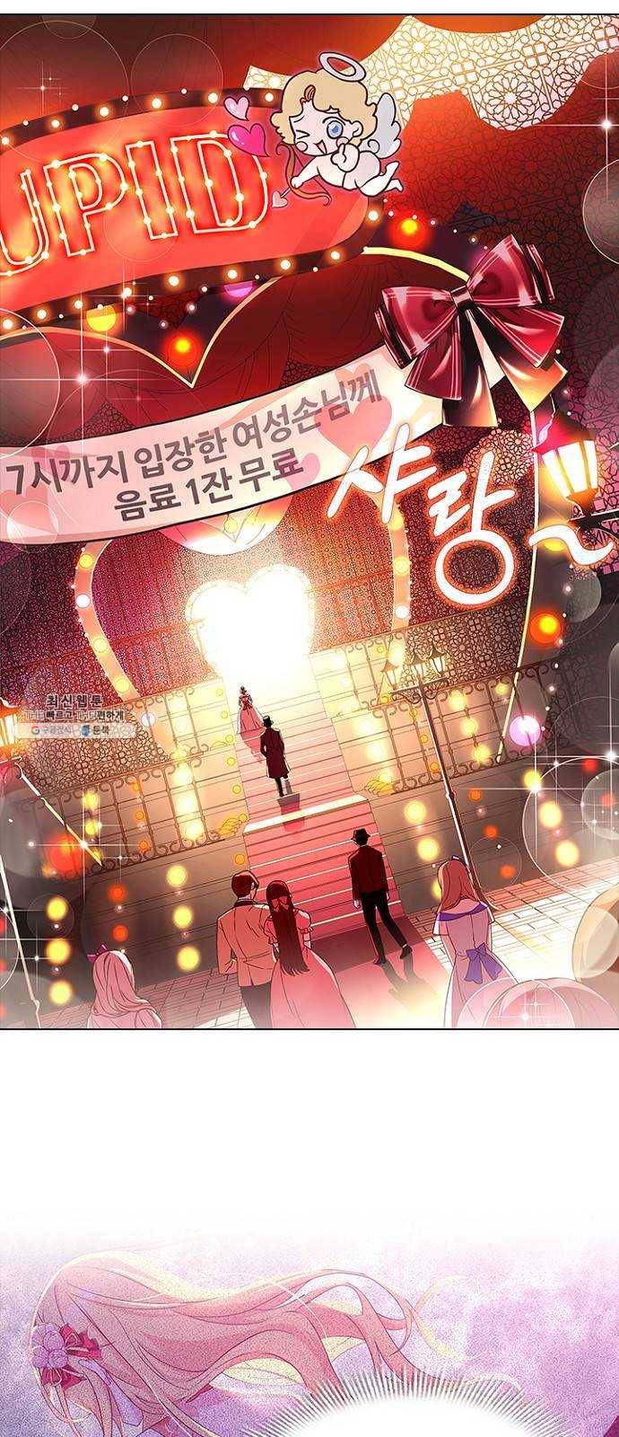황제와의 하룻밤 11화 26
