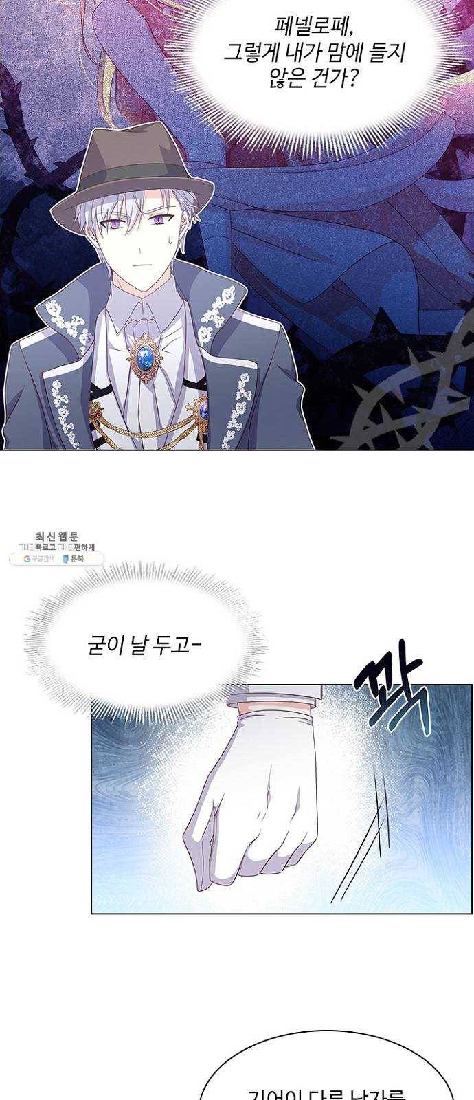 황제와의 하룻밤 11화 27