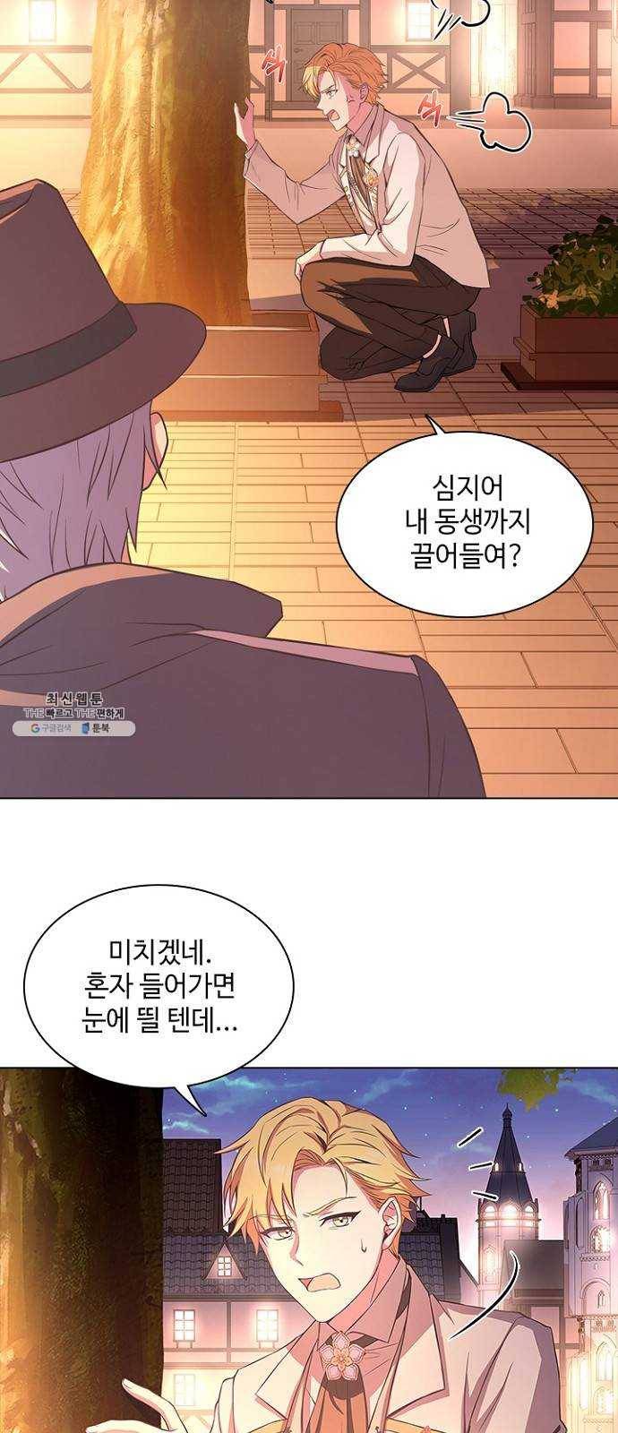 황제와의 하룻밤 11화 29
