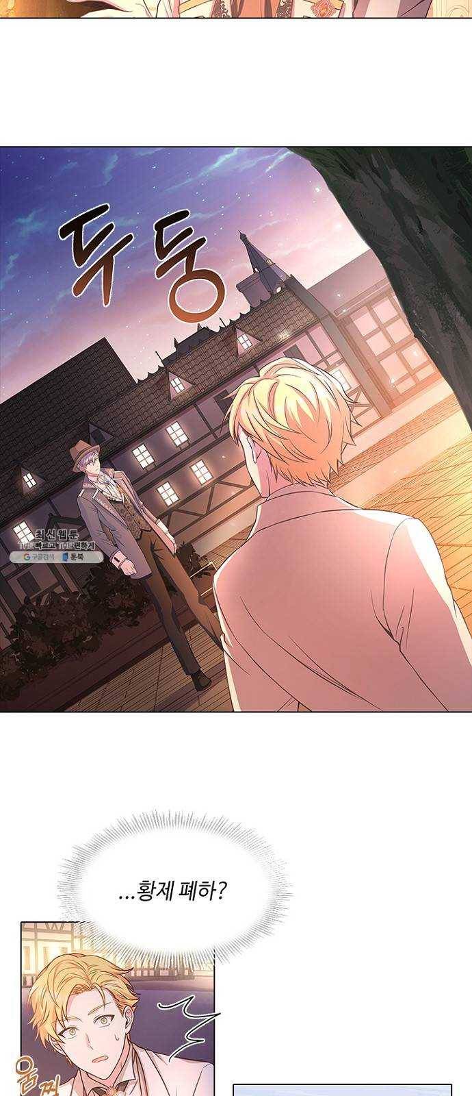 황제와의 하룻밤 11화 30