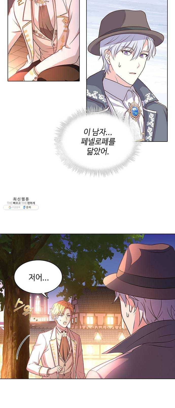 황제와의 하룻밤 11화 31