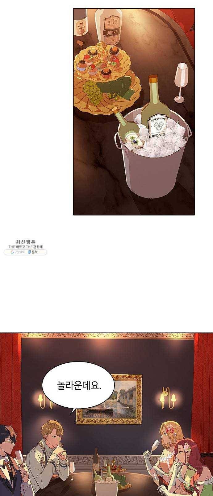 황제와의 하룻밤 11화 35