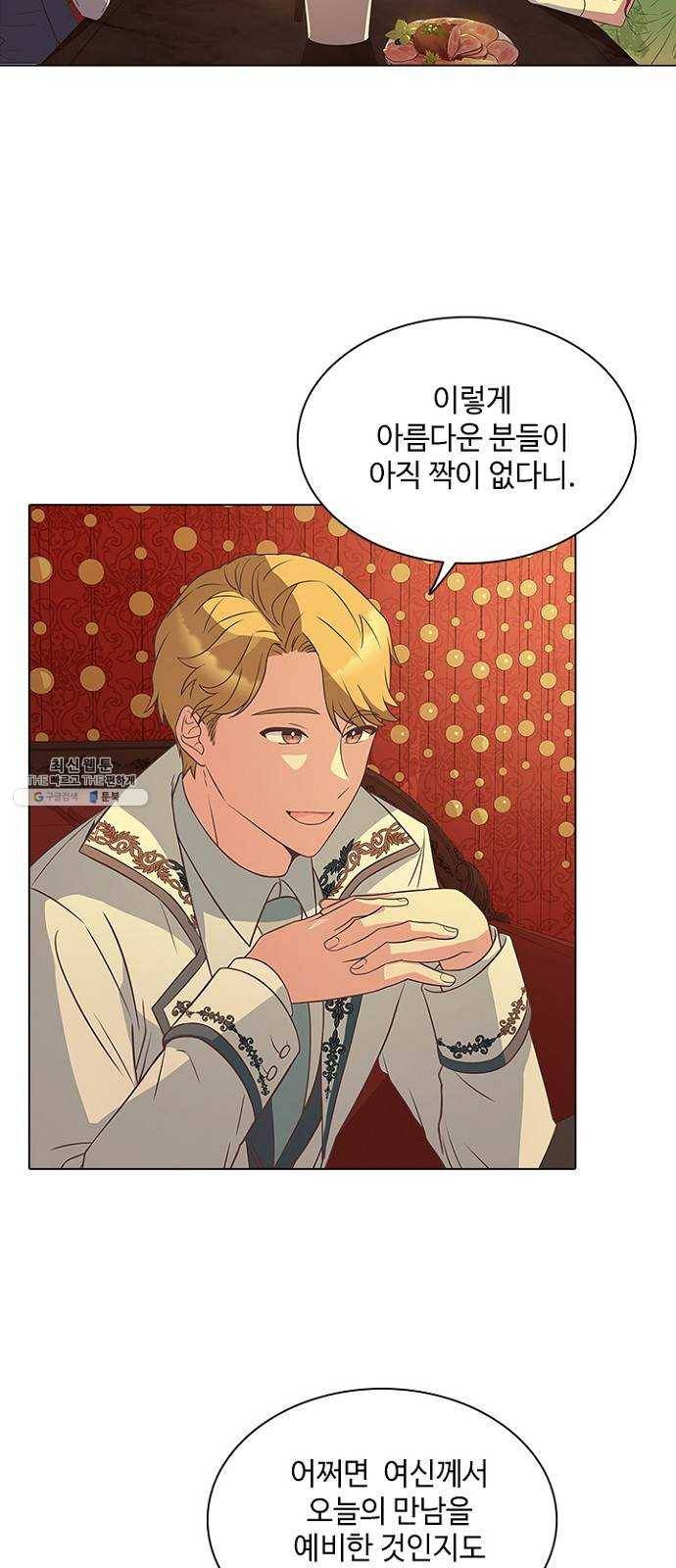 황제와의 하룻밤 11화 36